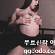 https://dogjoa92.net/data/file/aveu/thumb-1385793329_5io78DuT_57a51aa44197876935c6a96bf12e287b9b3ad753_80x80.gif