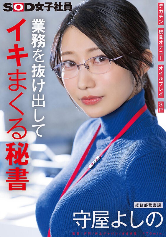 SDJS-312 이미지 #3