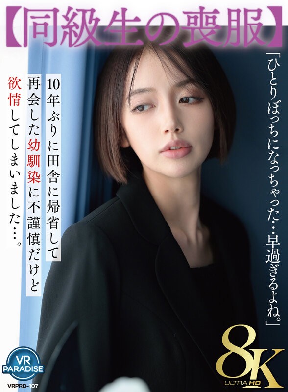VRPRD-107 이미지 #3