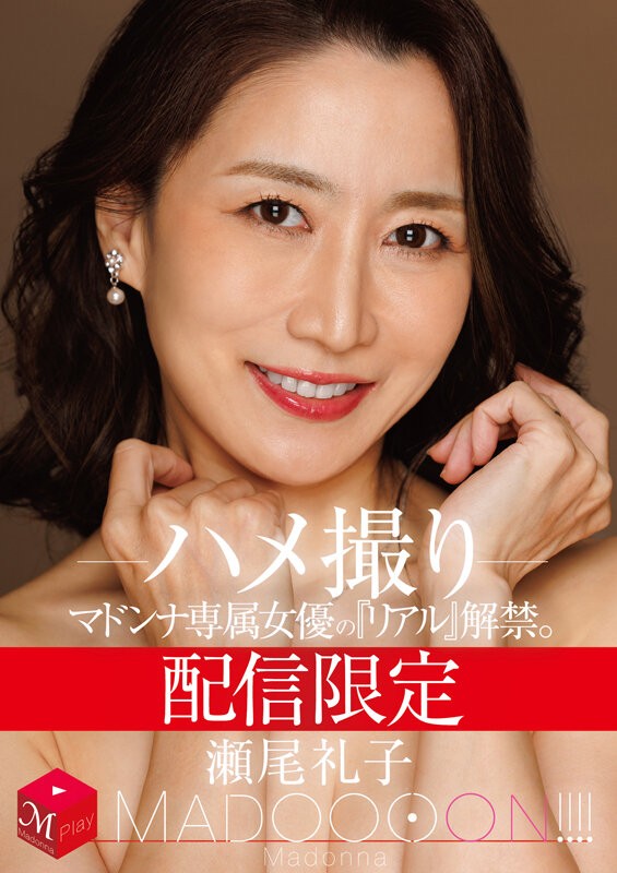 MDON-088 이미지 #4