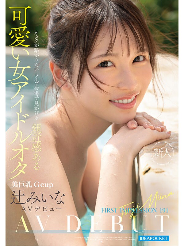 IPZZ-841 이미지 #4