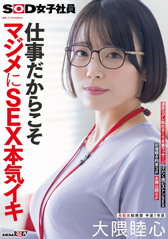 SDJS-367 이미지 #3