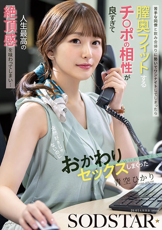 START-568 이미지 #4