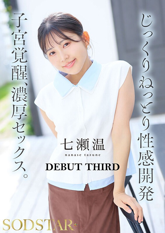 START-556 이미지 #10