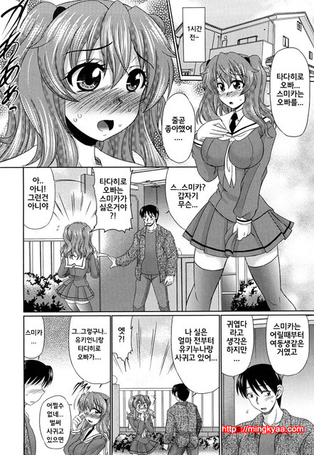 (成年コミック) [わらしべ] 處女ゴコロ [Korean] 2_by 망가 이미지 #41