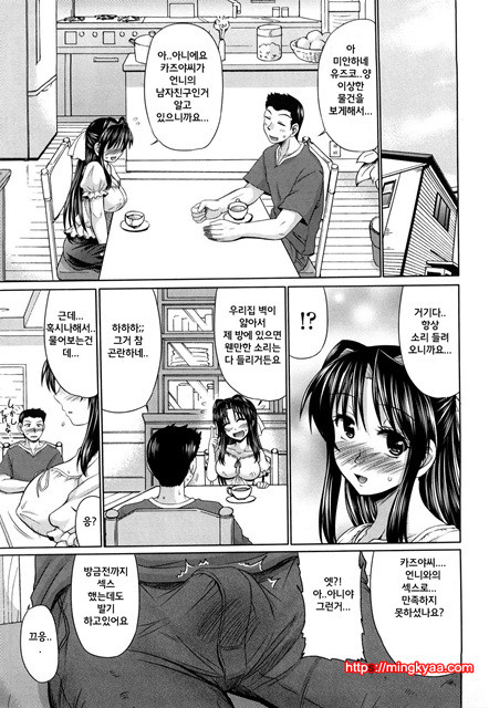 (成年コミック) [わらしべ] 處女ゴコロ [Korean] 1_by 망가 이미지 #22