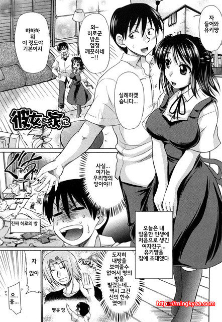(成年コミック) [わらしべ] 處女ゴコロ [Korean] 1_by 망가 이미지 #54