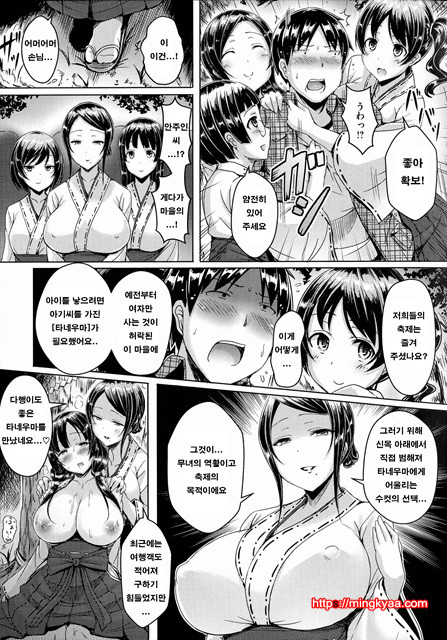 [Okumoto Yuuta] 뉴 제네레이션(korean) 4_by 망가 이미지 #5