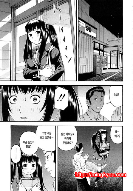 황홀한 구멍 2_by 망가 이미지 #10