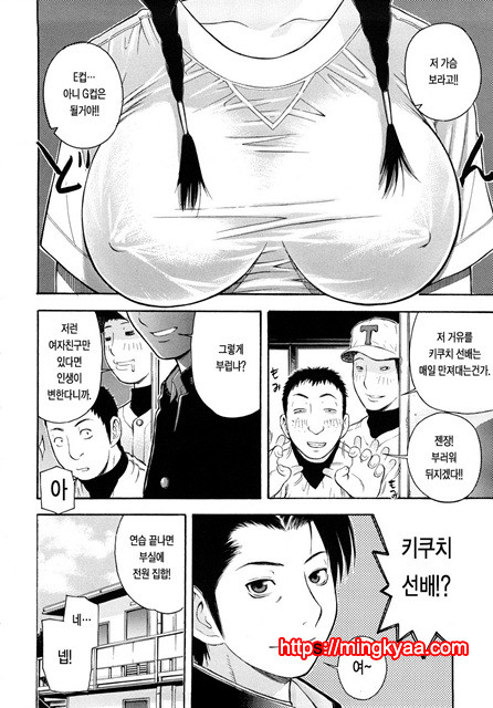 황홀한 구멍 1_by 망가 이미지 #7
