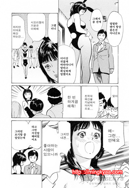 호텔에서 안고서 3-5_by 망가 이미지 #10