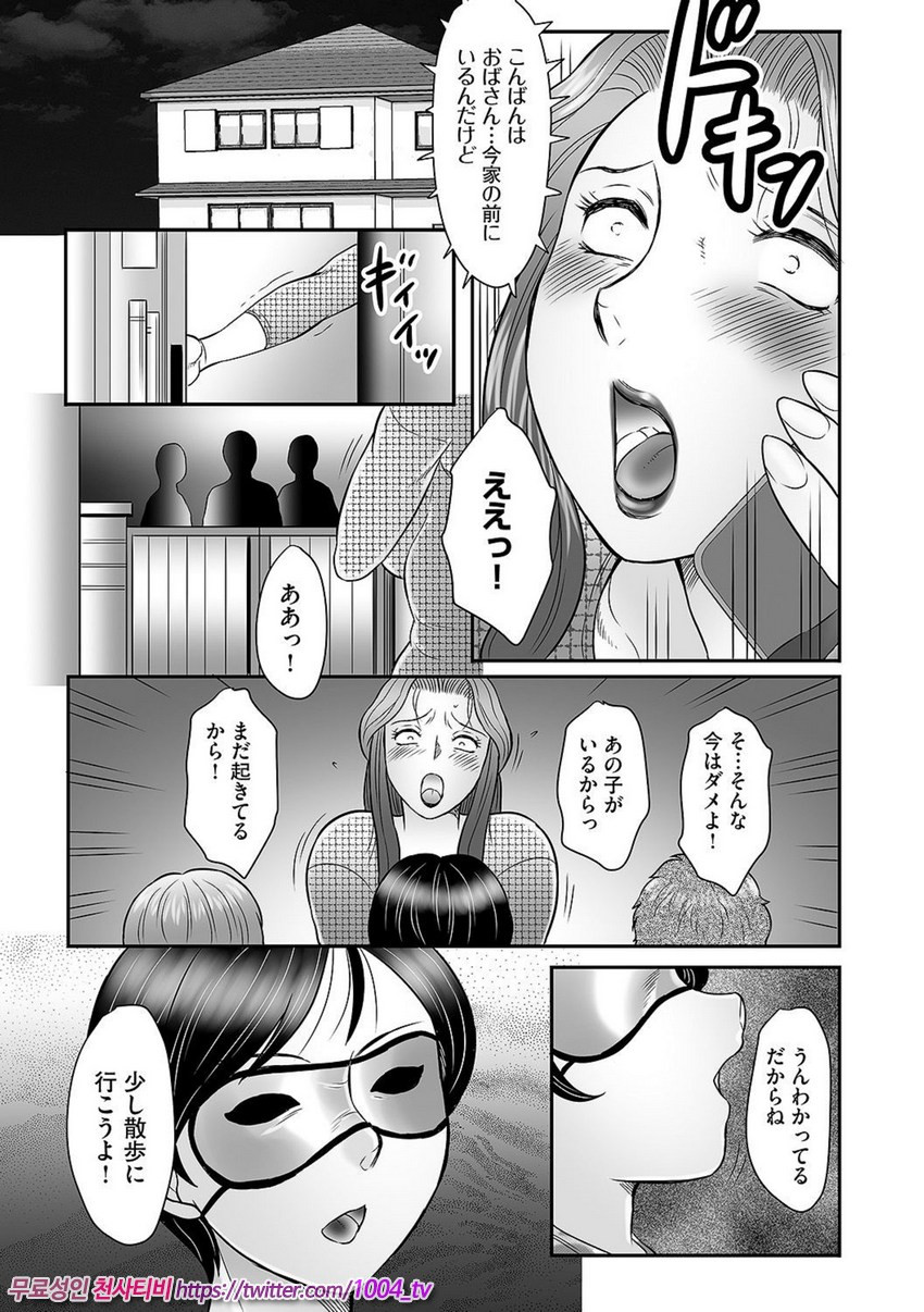 제15화 The advice of the mother and child_by 망가 이미지 #9