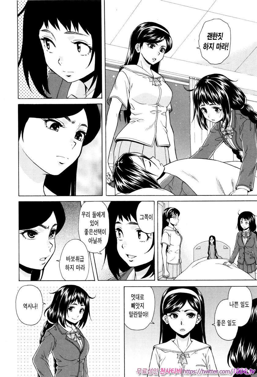 나와 그녀와 유령과 최종화(完)_by 망가 이미지 #6