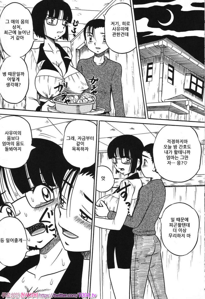 여동생 밧줄로 젖짜기#2 피를 흘리는 인형_by 망가 이미지 #7
