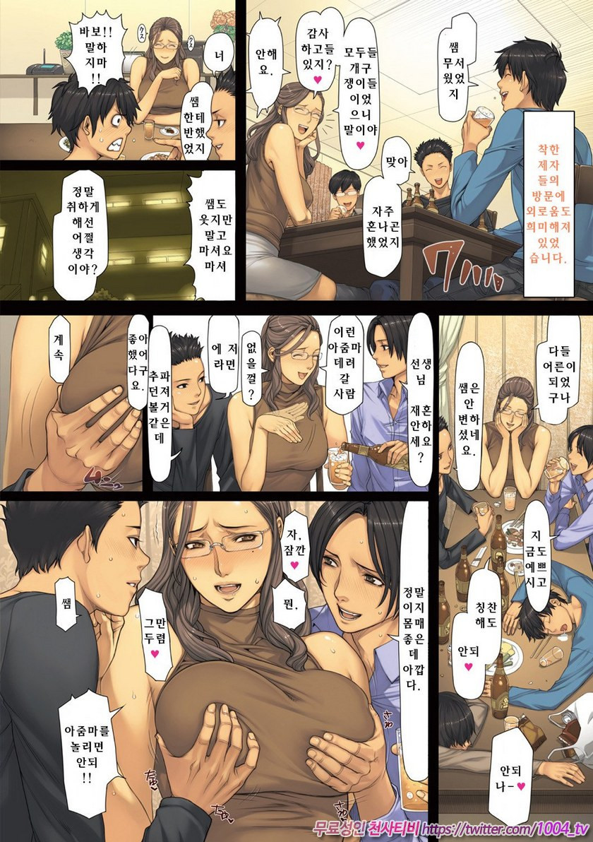 NON VIRGIN#7 제자의 은혜갚기(올컬러)_by 망가 이미지 #2