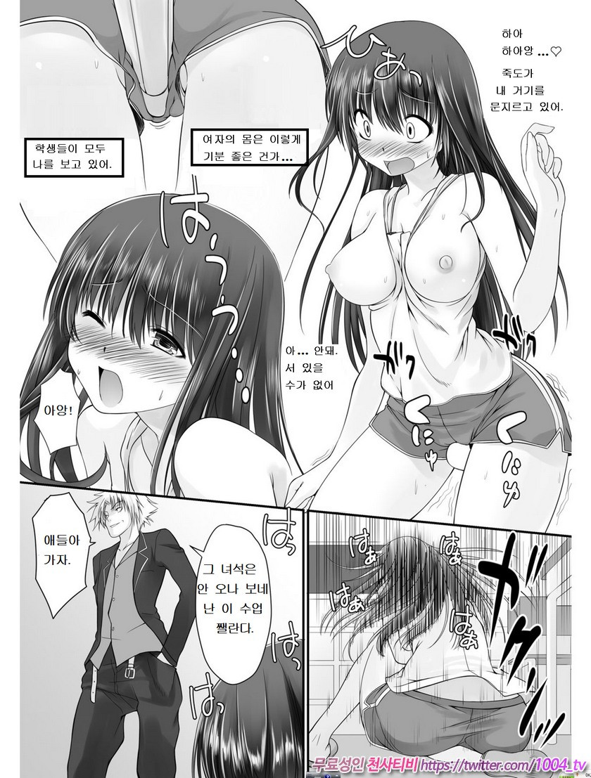 전유(転乳)선생 1_by 망가 이미지 #8