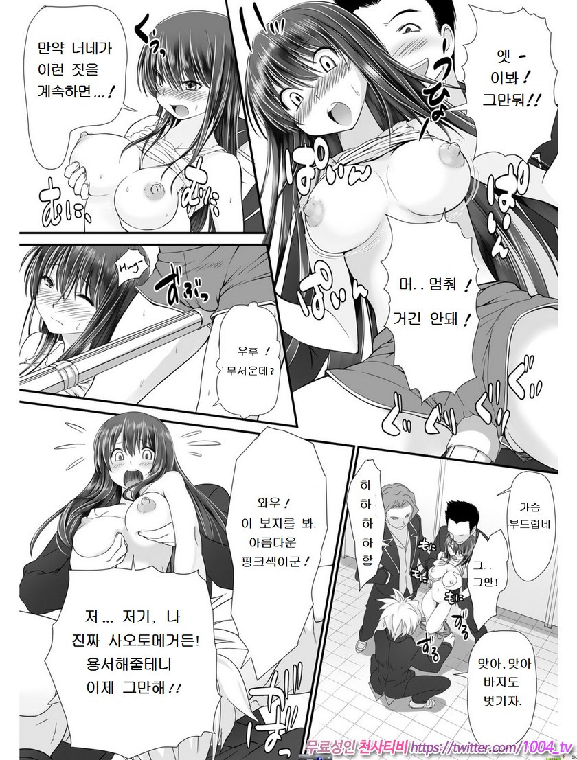 전유(転乳)선생 1_by 망가 이미지 #12