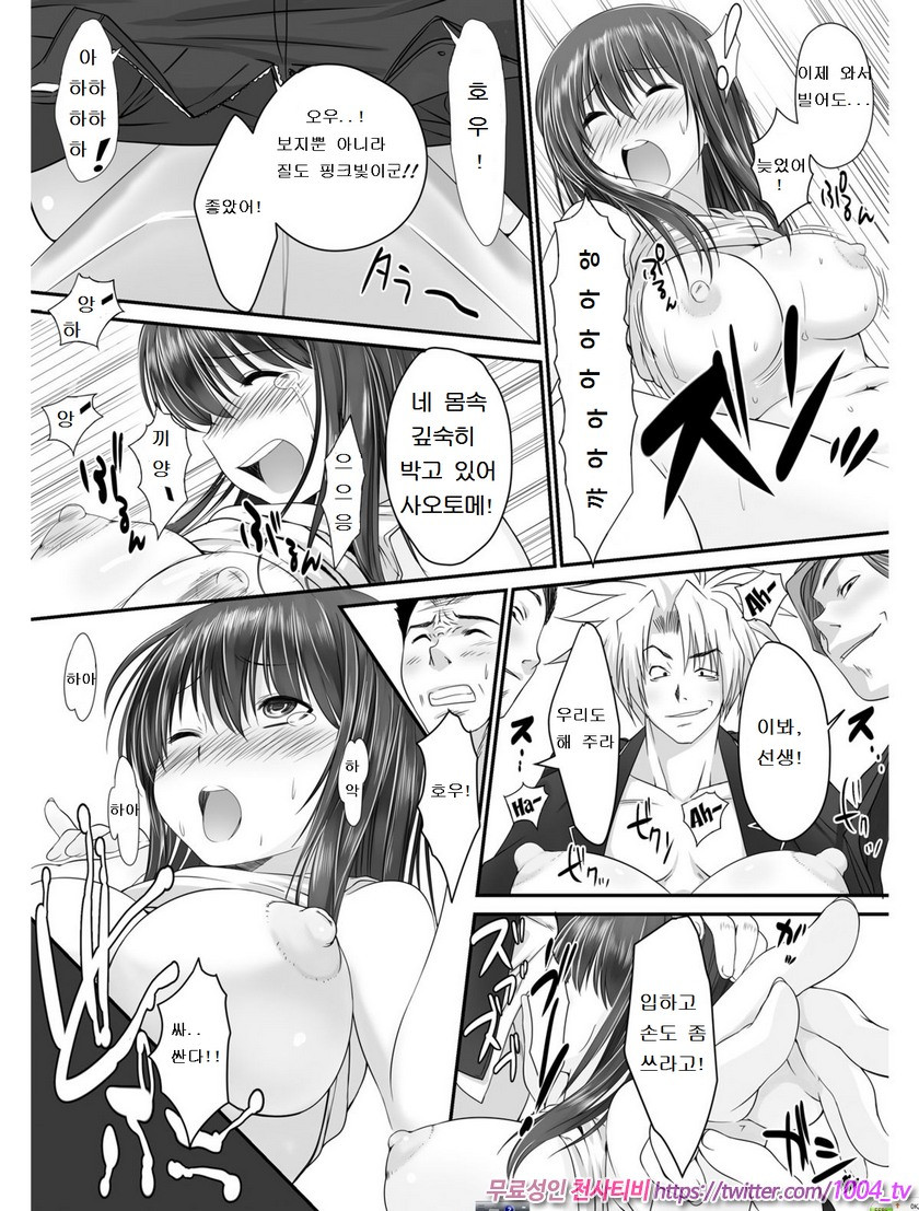 전유(転乳)선생 1_by 망가 이미지 #15