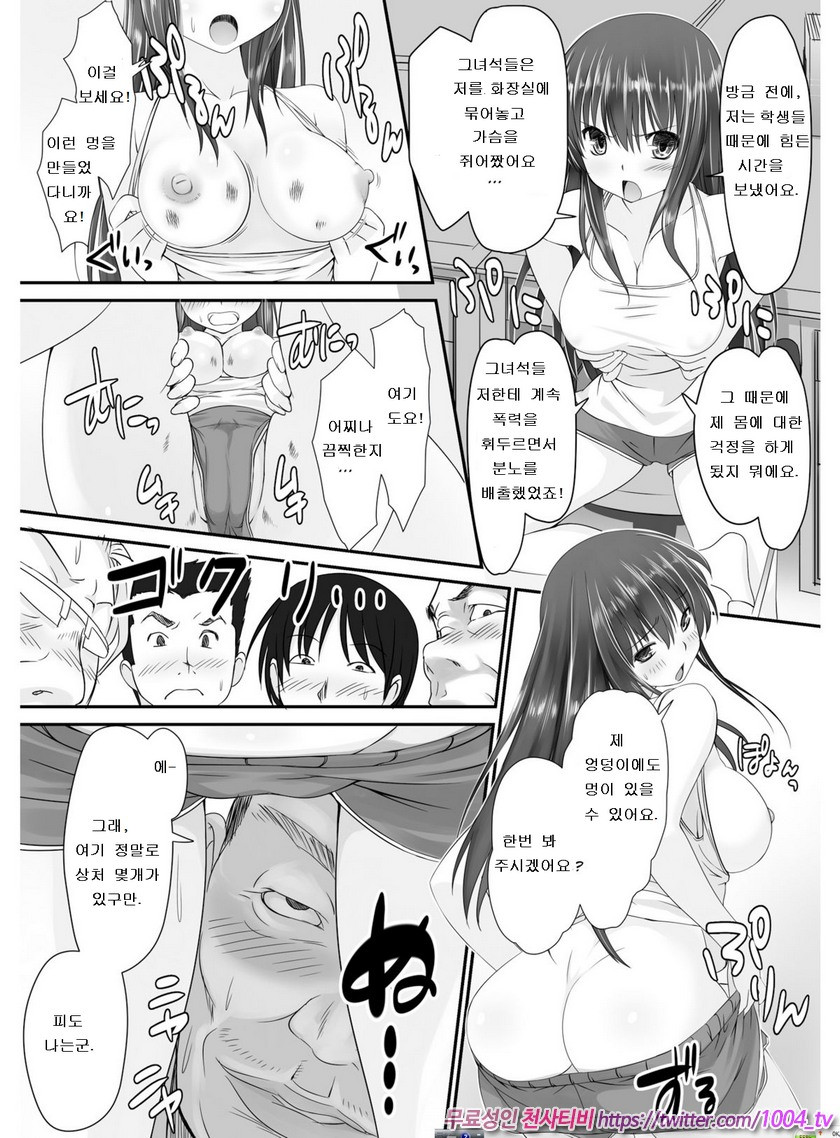 전유(転乳)선생 2_by 망가 이미지 #2