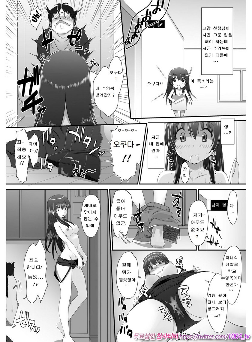 전유(転乳)선생 3_by 망가 이미지 #2