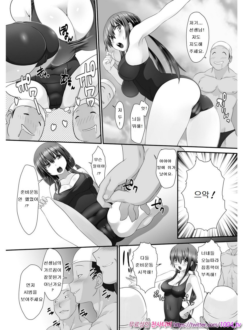 전유(転乳)선생 3_by 망가 이미지 #5