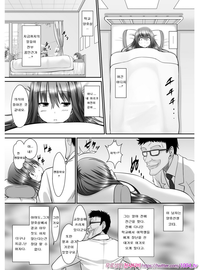 전유(転乳)선생 4_by 망가 이미지 #13