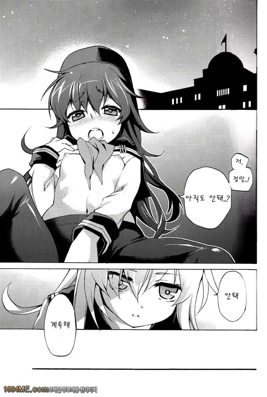 Teitoku no Inai Yoruni_by 망가 이미지 #5