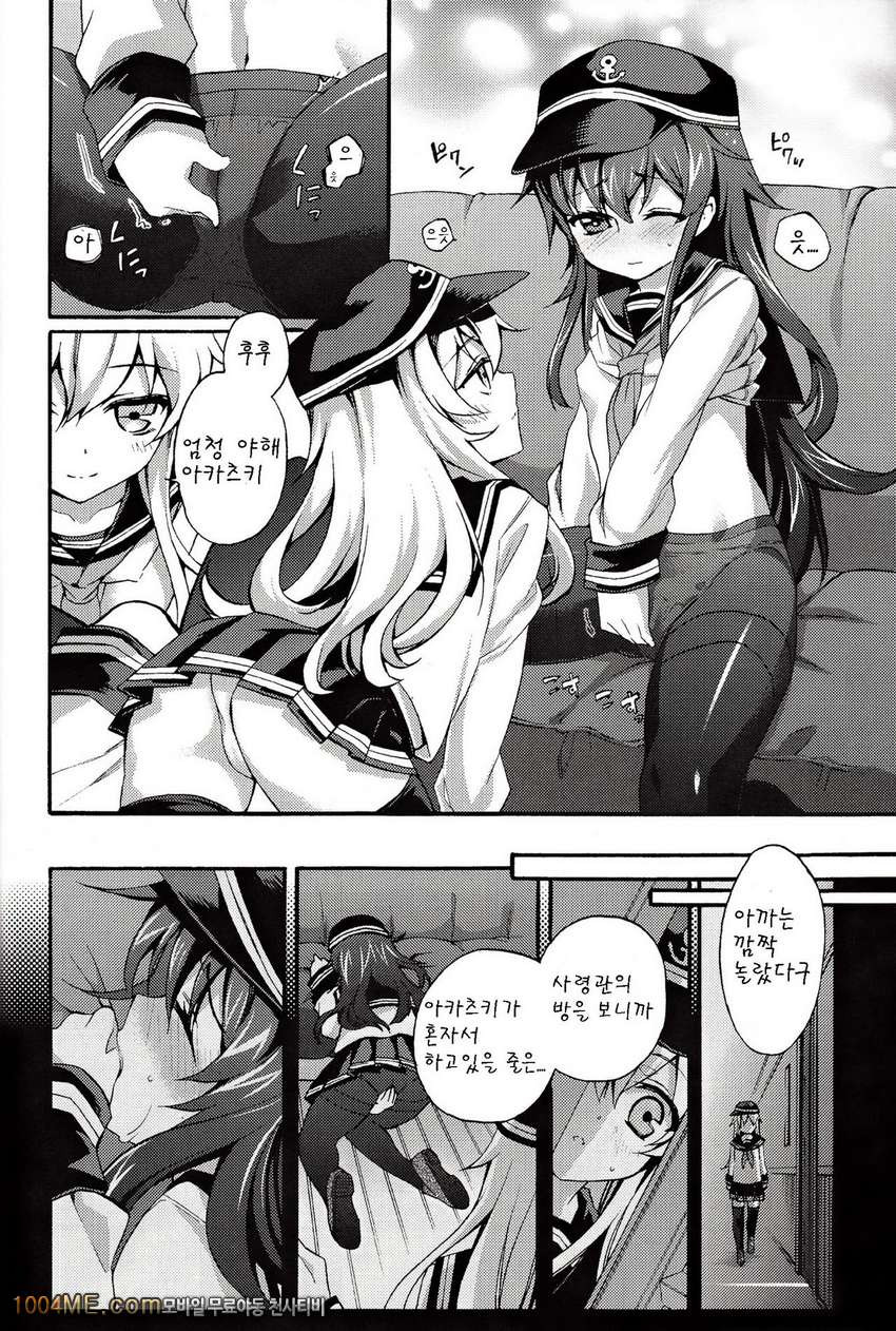 Teitoku no Inai Yoruni_by 망가 이미지 #6