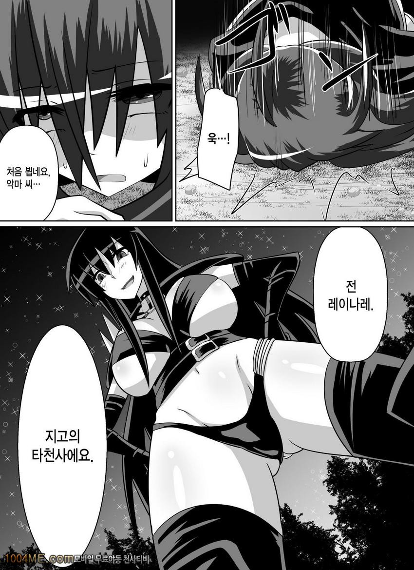 Benigami no Messatsuki -Teki Onna ni Juurin Sareru Kouketsu Shoujo_by 망가 이미지 #13