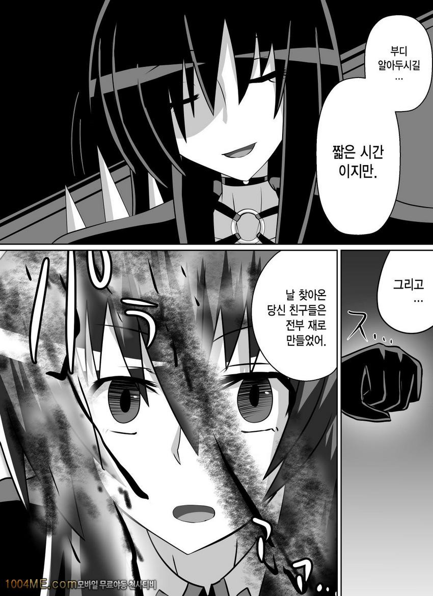 Benigami no Messatsuki -Teki Onna ni Juurin Sareru Kouketsu Shoujo_by 망가 이미지 #14