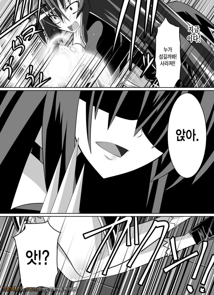 Benigami no Messatsuki -Teki Onna ni Juurin Sareru Kouketsu Shoujo_by 망가 이미지 #29