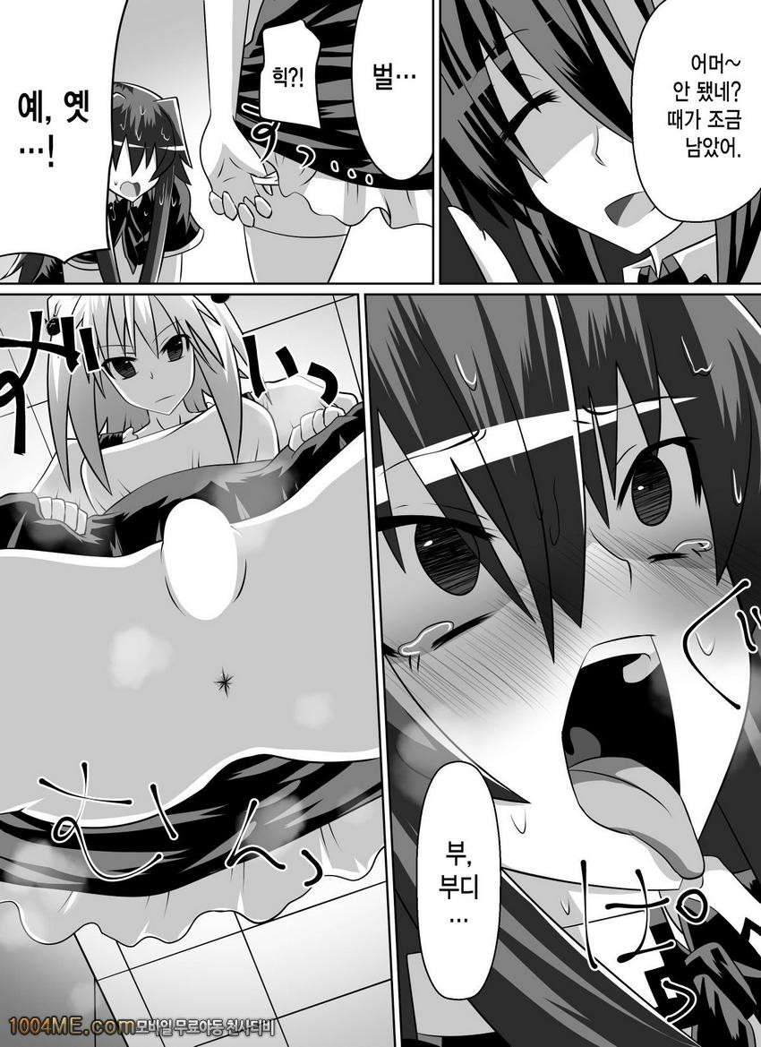 Benigami no Messatsuki -Teki Onna ni Juurin Sareru Kouketsu Shoujo_by 망가 이미지 #64