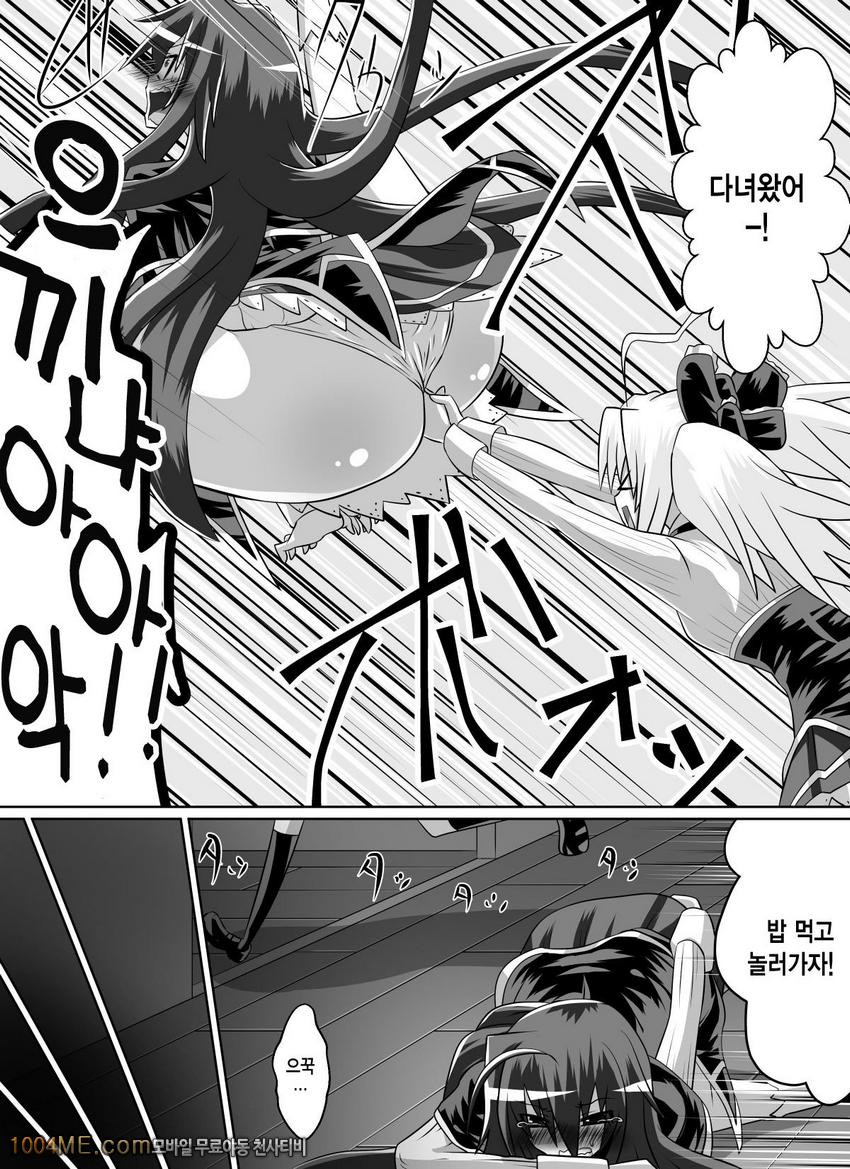 Benigami no Messatsuki -Teki Onna ni Juurin Sareru Kouketsu Shoujo_by 망가 이미지 #67