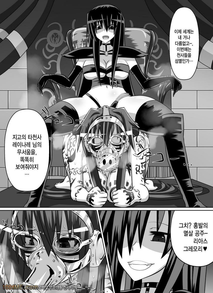 Benigami no Messatsuki -Teki Onna ni Juurin Sareru Kouketsu Shoujo_by 망가 이미지 #69