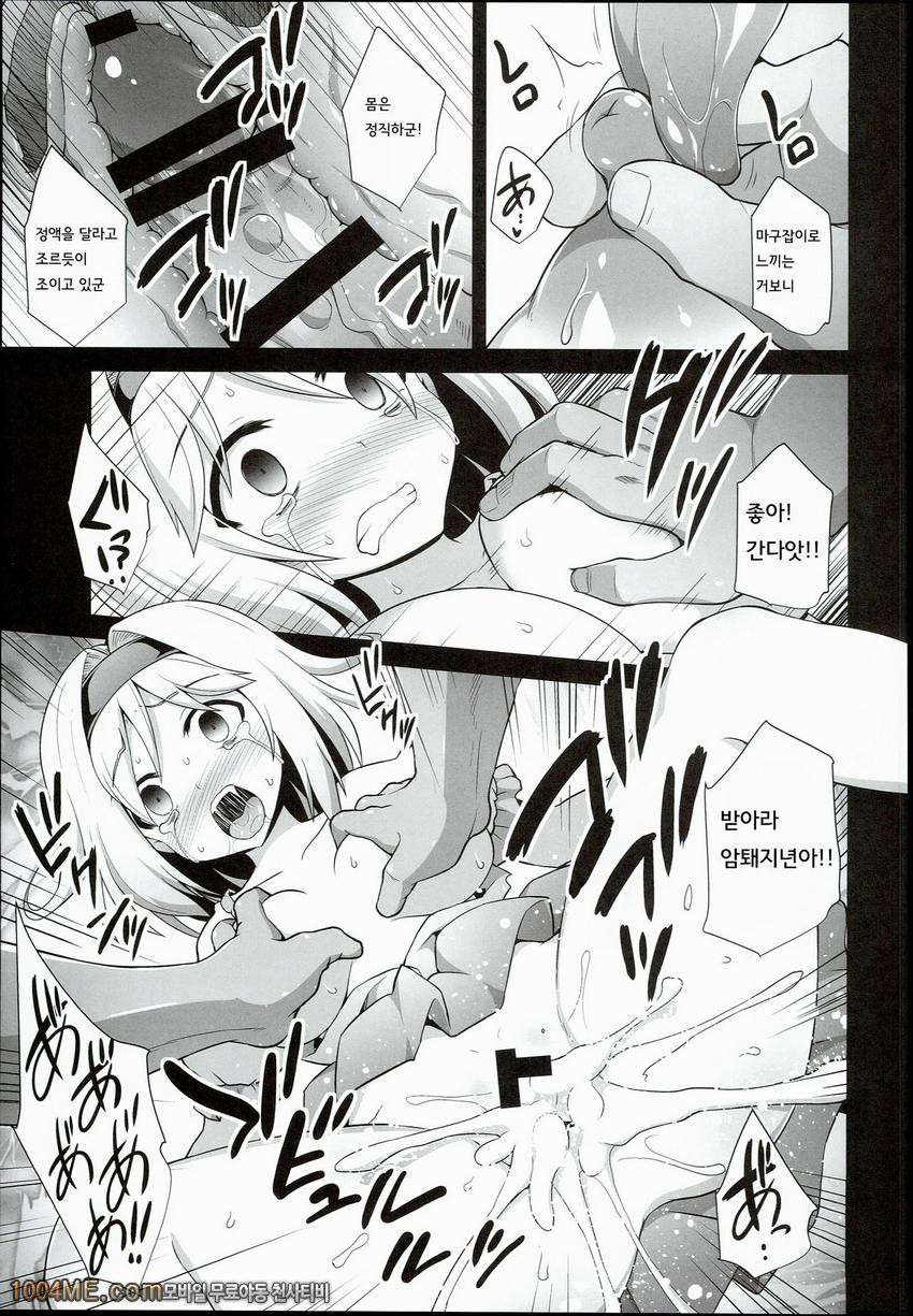 Djeeta Ryoujoku Kyousei Fushoukan_by 망가 이미지 #16