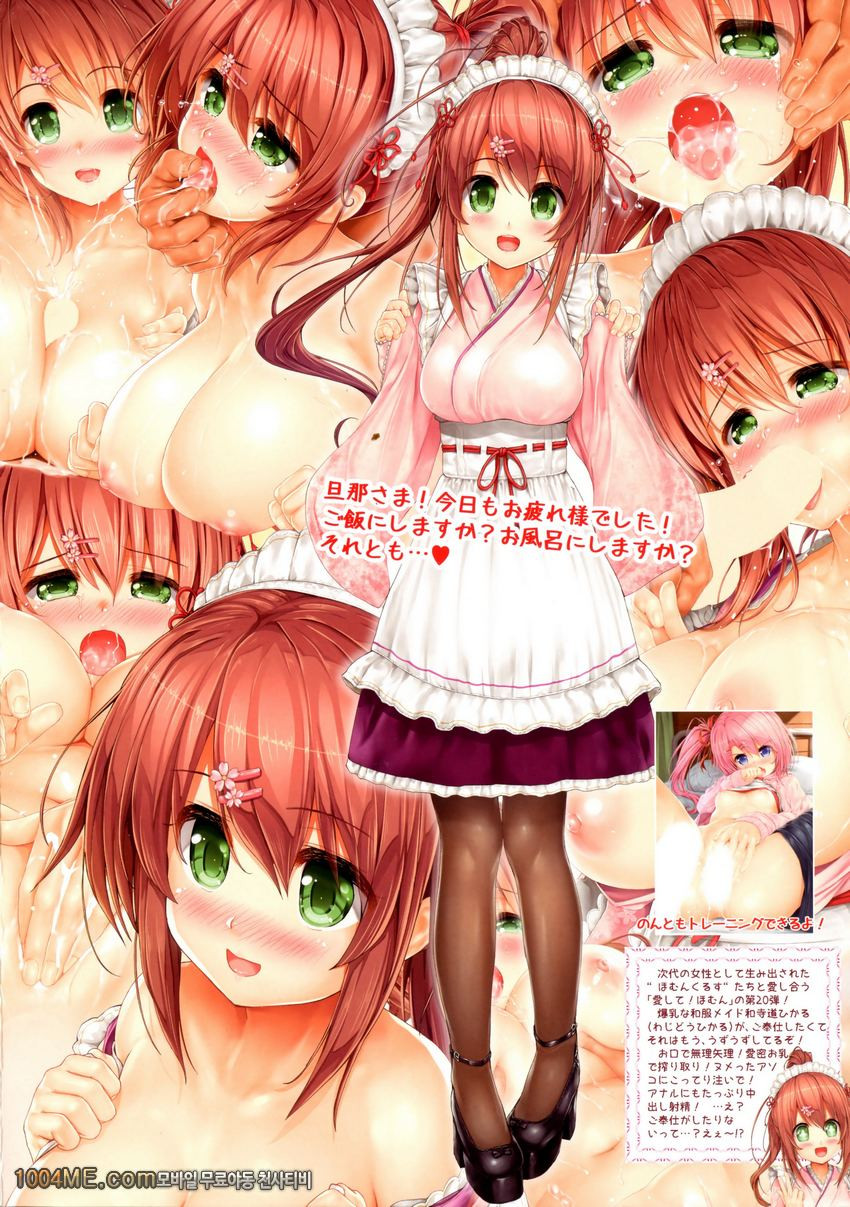 거유 기모노 메이드는 남편에게 봉사하고싶어서 몸이 근질근질해_by 망가 이미지 #16