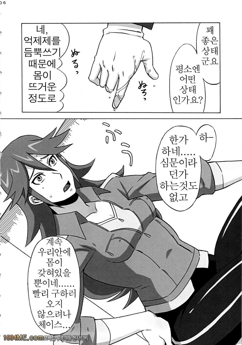 Vicky no Ero Hon_by 망가 이미지 #7