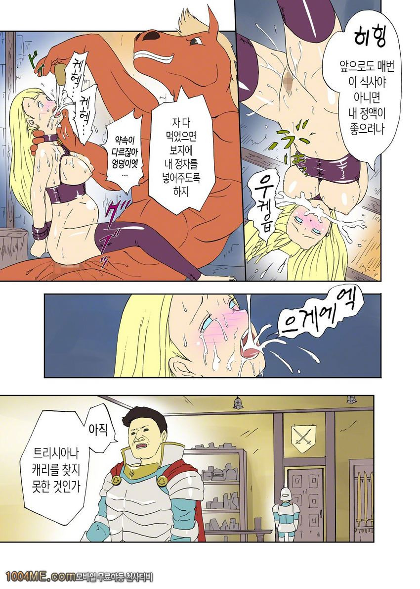 말남자의 육신부 우라이누테이 제2화_by 망가 이미지 #8