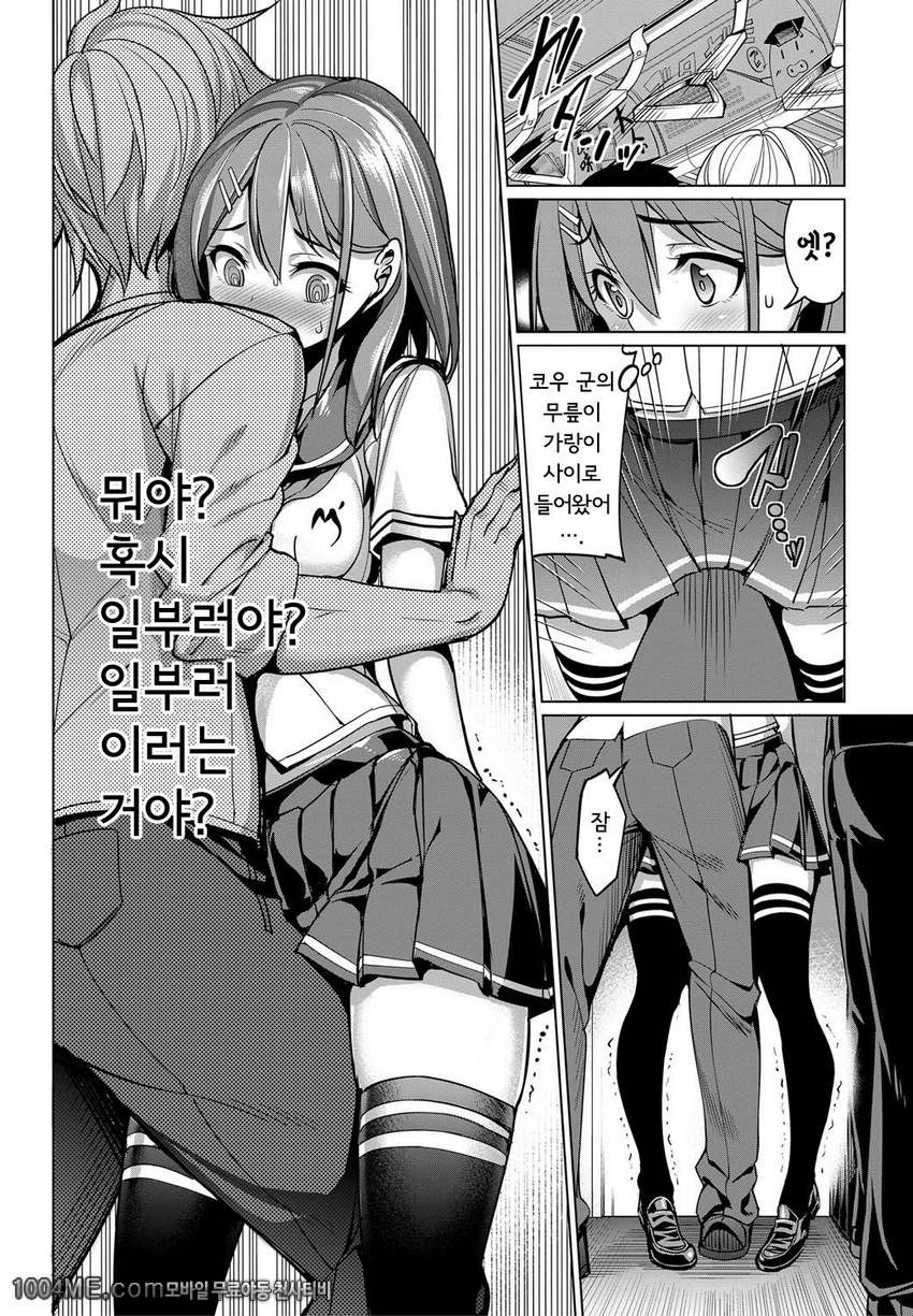 트레인 엣지!_by 망가 이미지 #6