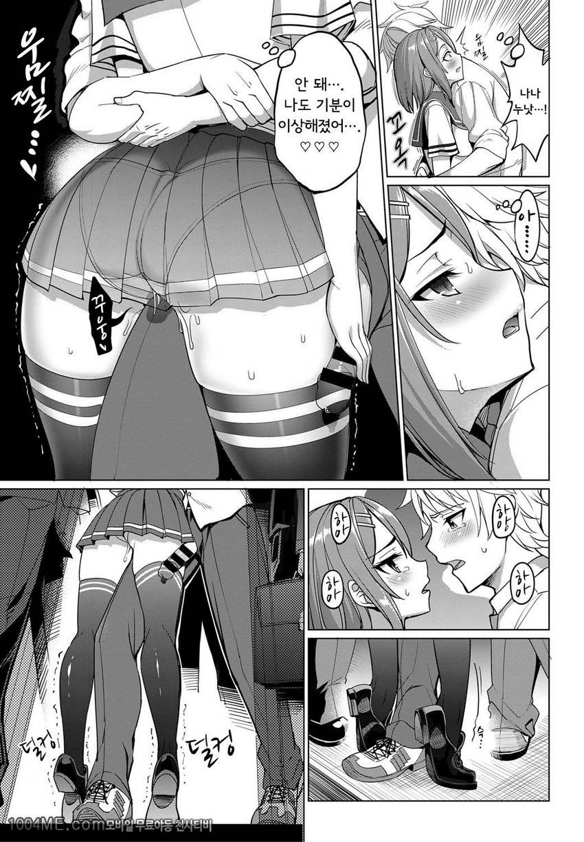 트레인 엣지!_by 망가 이미지 #11