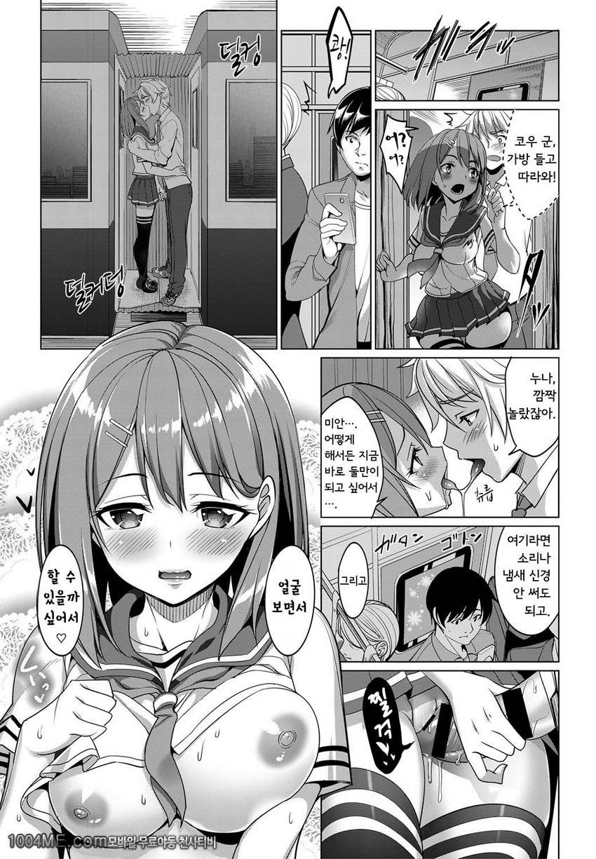 트레인 엣지!_by 망가 이미지 #17