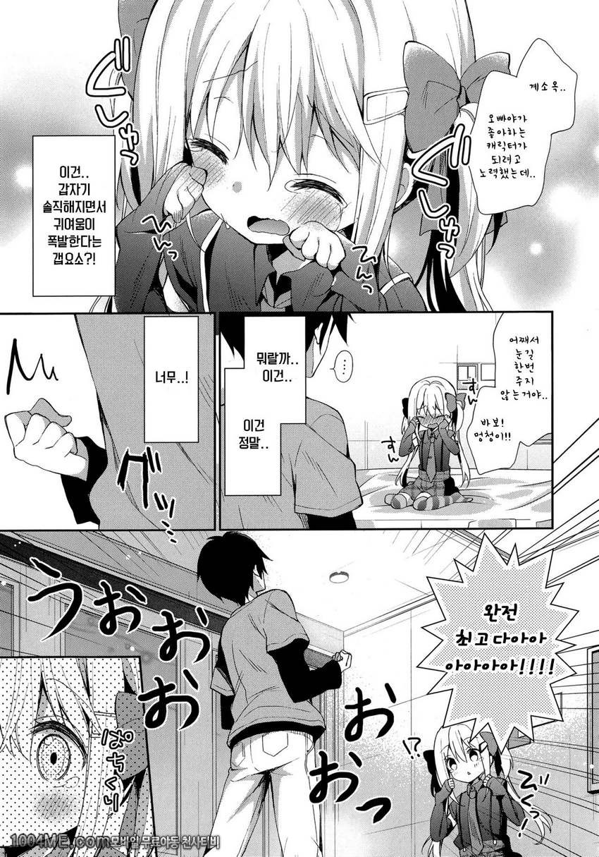 Yutorikei Imouto no Moe Zokusei ga Kote Kote Sugiru My Little Sister…_by 망가 이미지 #7