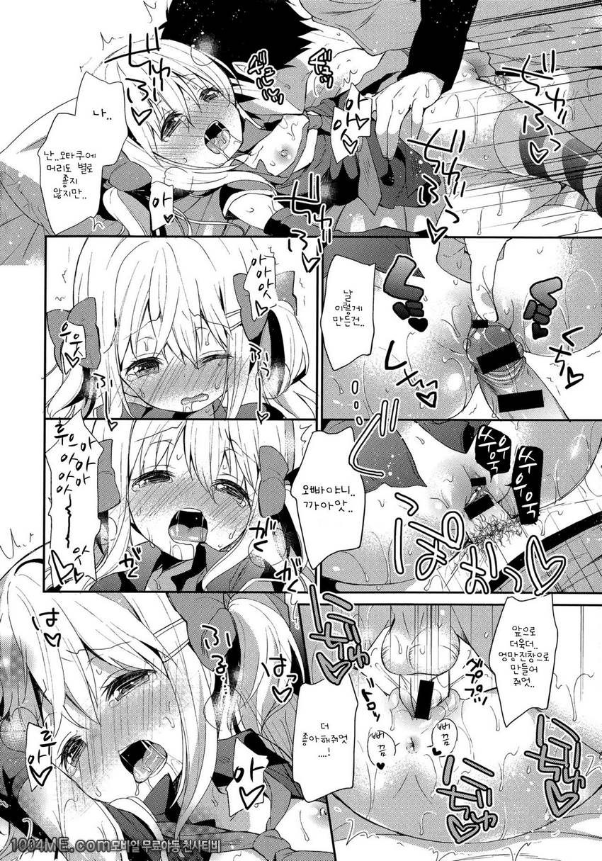Yutorikei Imouto no Moe Zokusei ga Kote Kote Sugiru My Little Sister…_by 망가 이미지 #18