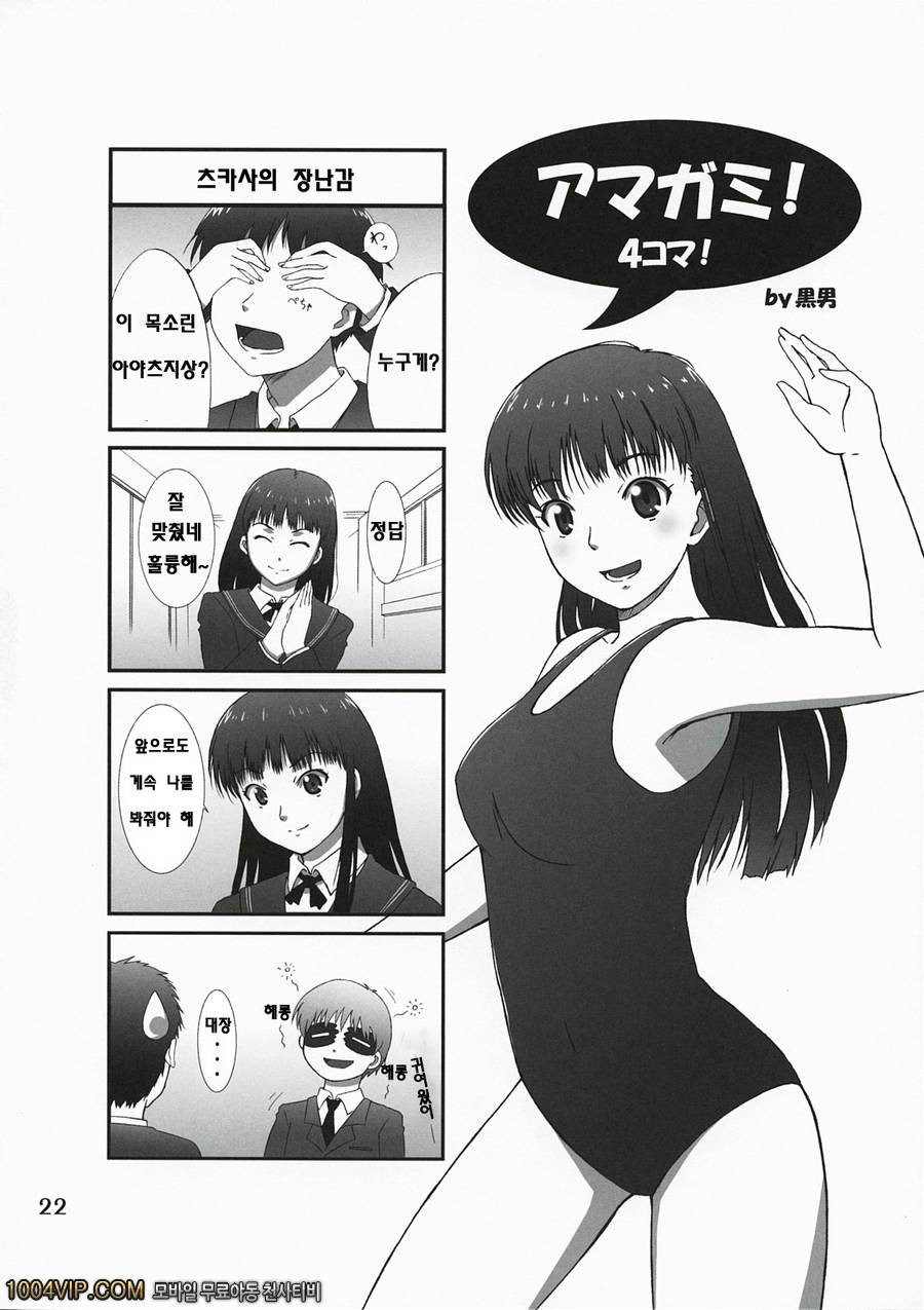 앞면과 뒷면의 비밀과 은밀_by 망가 이미지 #21