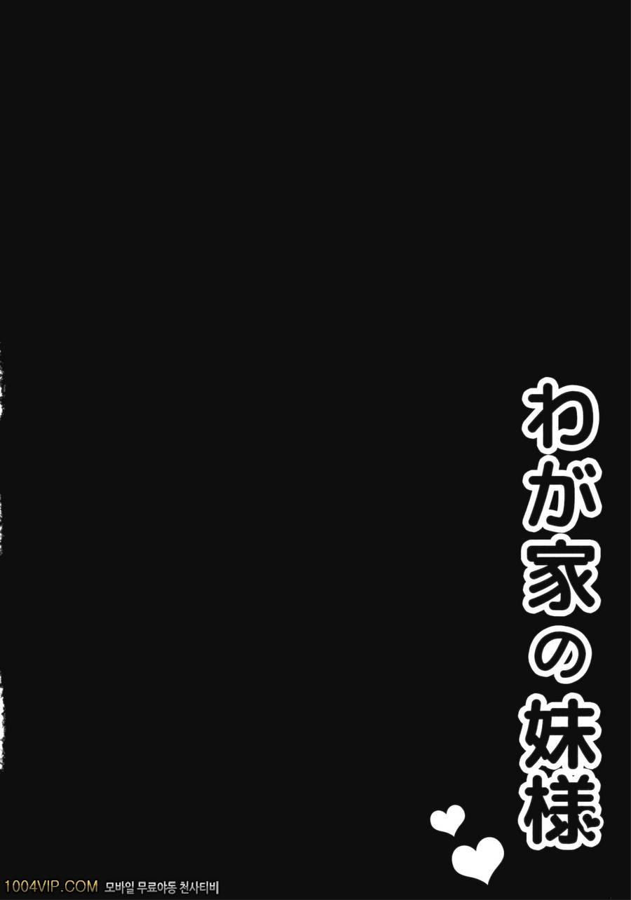 Wagaya no Imouto-sama_by 망가 이미지 #3