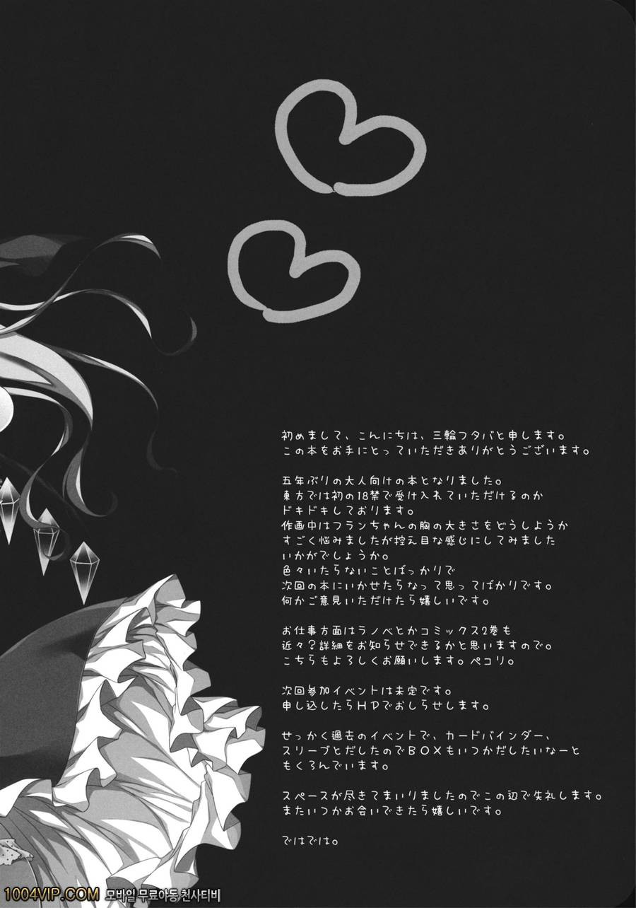 Wagaya no Imouto-sama_by 망가 이미지 #19