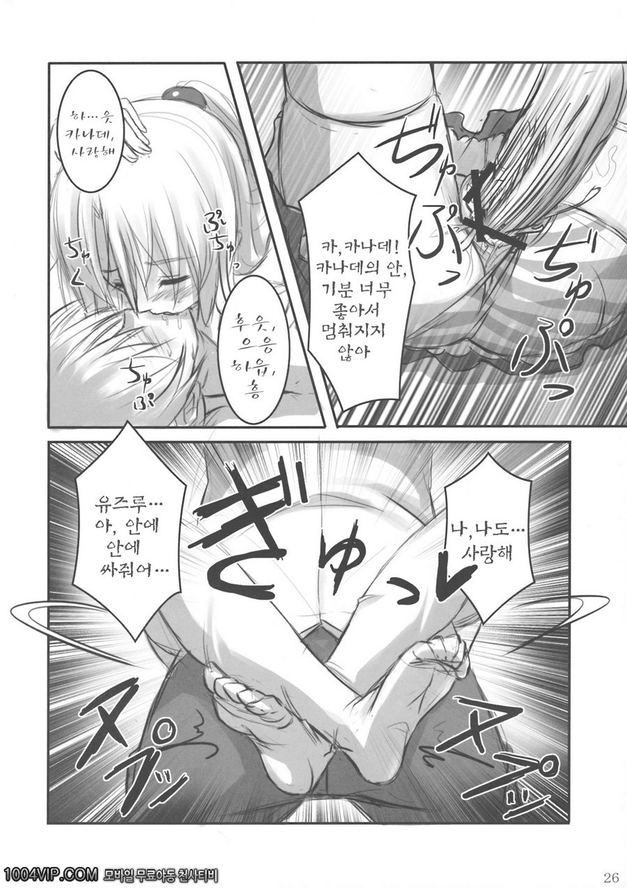 엔젤 니삭스_by 망가 이미지 #25