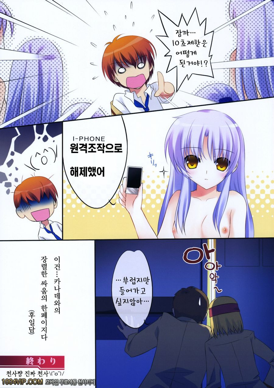 HeartBeats!_by 망가 이미지 #16