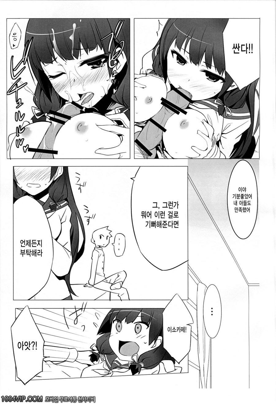 이소카제_by 망가 이미지 #8