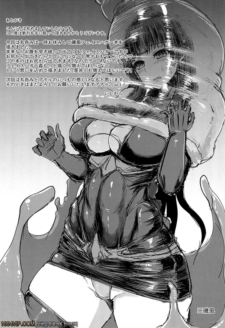 파리지옥_by 망가 이미지 #28